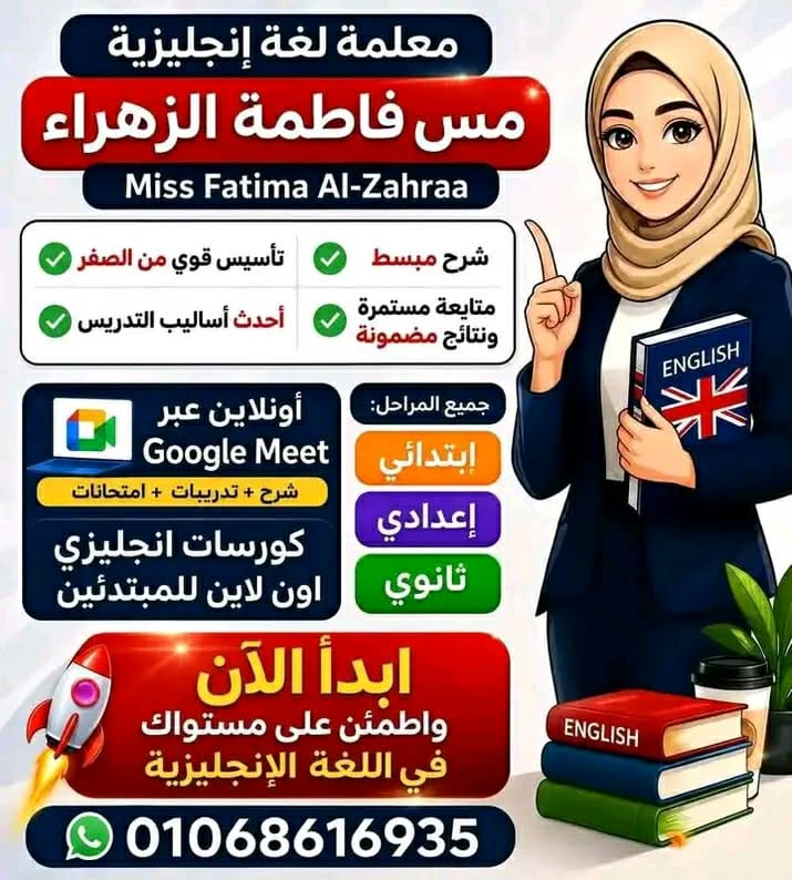 معلمة إنجليزية تتحدى المحاربات بالإصرار والتفوق