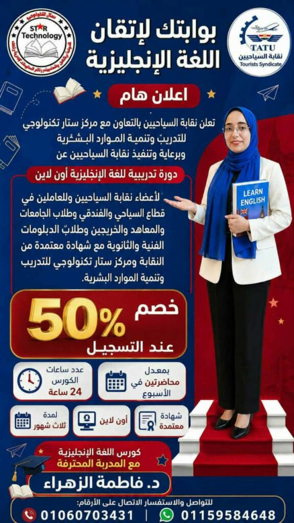 معلمة إنجليزية تتحدى المحاربات بالإصرار والتفوق