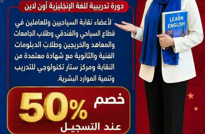 معلمة إنجليزية تتحدى المحاربات بالإصرار والتفوق